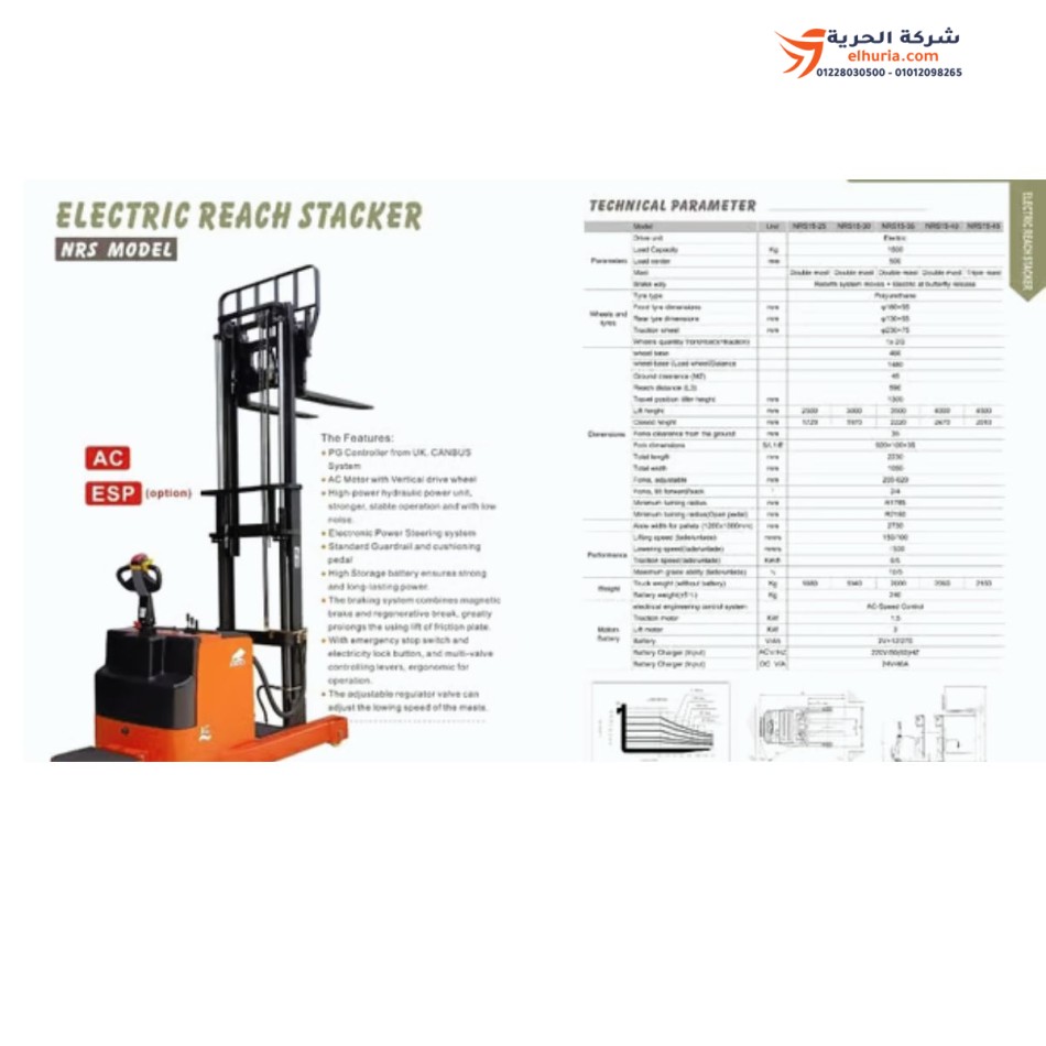 Reach stacker électrique, 1500 kg, Clark Tech, hauteur jusqu'à 4,5 mètres